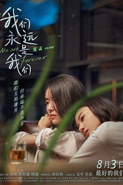 春色寄情人电视剧海报