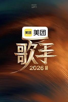 南风知我意电视剧海报