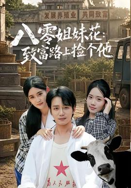 潮汐来信电视剧海报